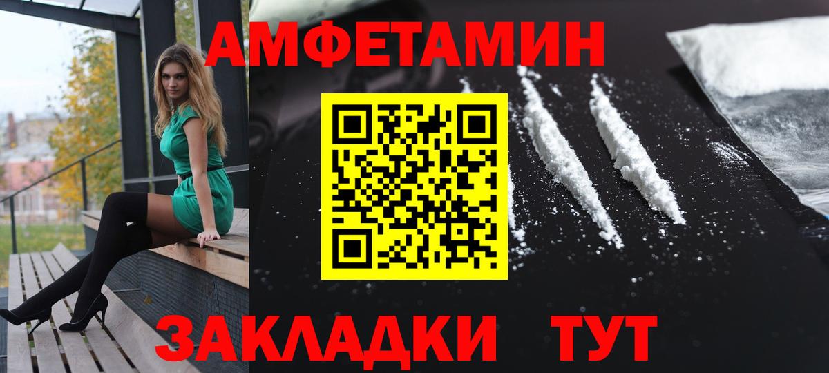 АМФЕТАМИН 97% Янаул