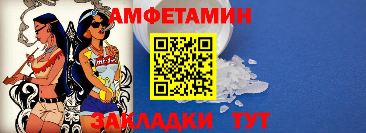 Amphetamine  АМФ VHQ  Вход с VPN  Янаул 