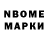 Марки N-bome 1500мкг Tonny Hronics