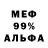 Амфетамин 98% BennieDuck