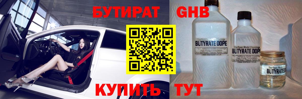 Янаул  БУТИРАТ BDO  БУТИРАТ  Вход с VPN 
