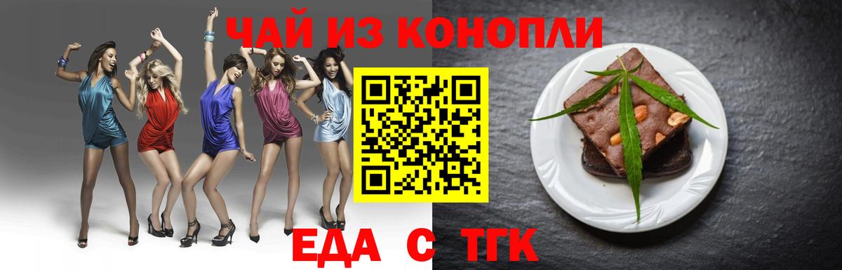 Cannafood конопля  Вход с VPN  Янаул 