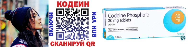 Codein Purple Drank  где купить наркоту  Янаул 