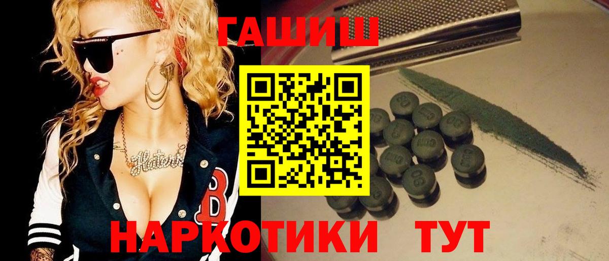 ГАШИШ  купить наркотики сайты  Гашиш убойный  Янаул  ГАШ ice o lator  Вход с VPN 