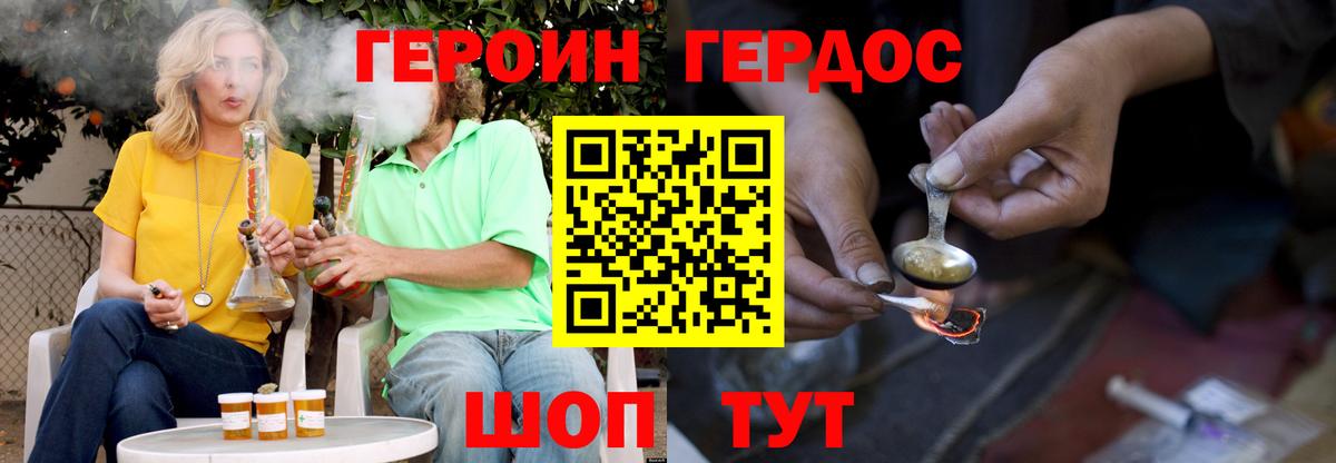 Героин  Вход с VPN  Янаул  ГЕРОИН афганец 