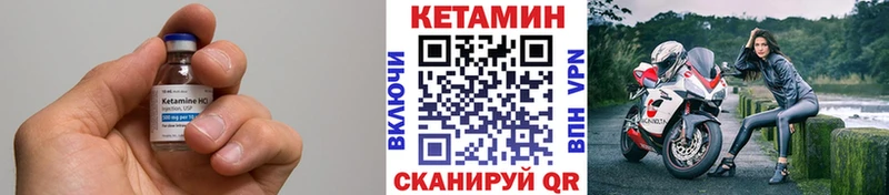 КЕТАМИН VHQ Янаул