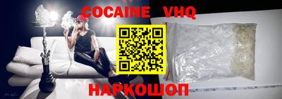 альфа пвп VHQ Новокубанск