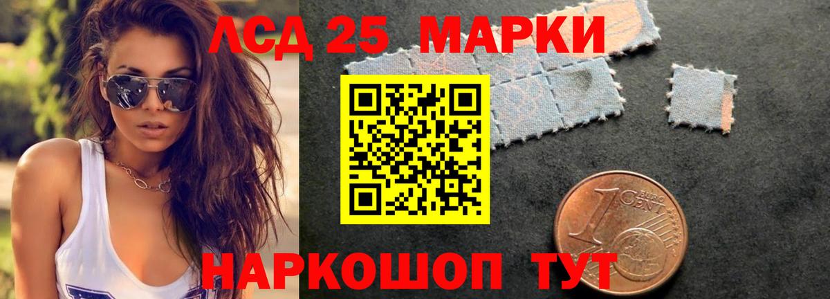 ЛСД экстази кислота  Вход с VPN  ЛСД экстази ecstasy  Янаул 