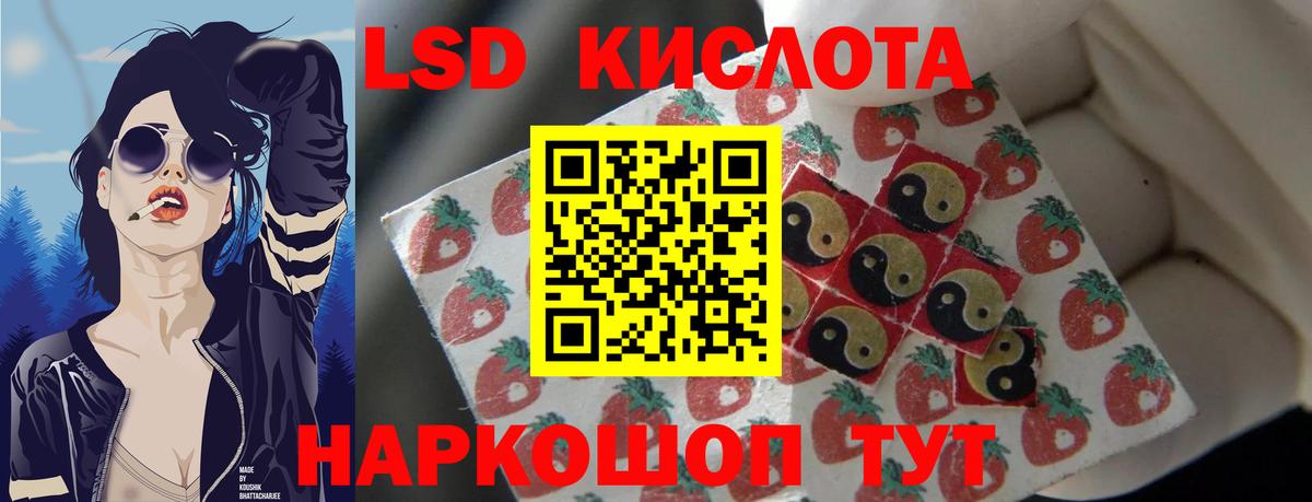 ЛСД экстази кислота Янаул