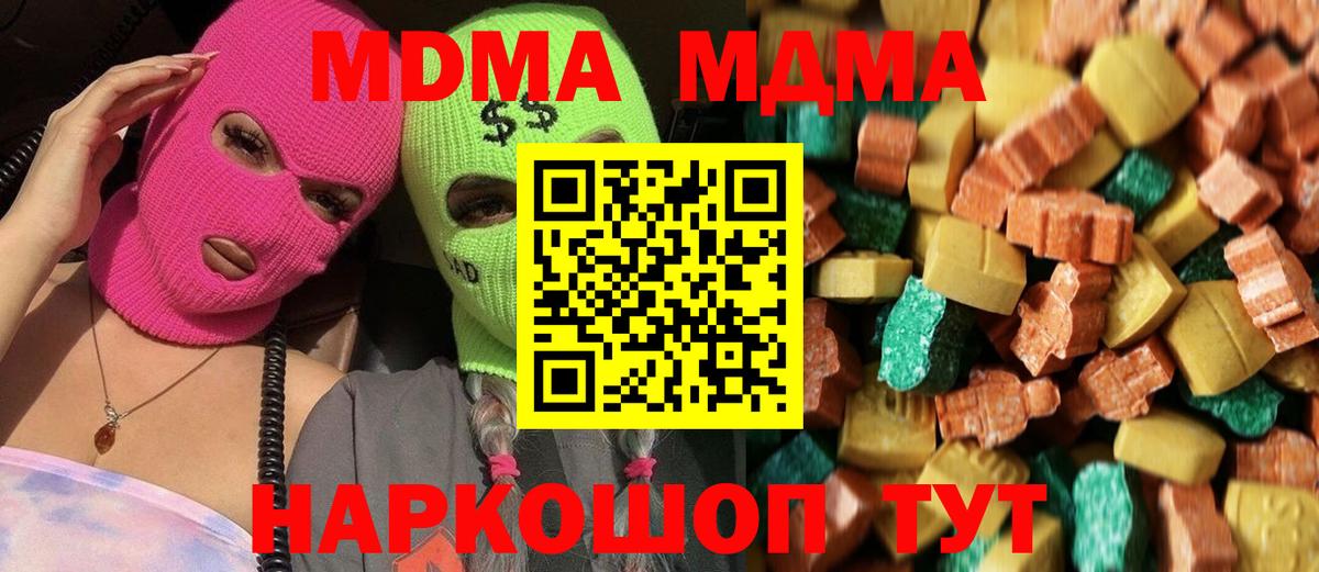МДМА  МДМА crystal  Янаул  Вход с VPN  МДМА VHQ 