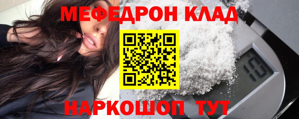 Янаул  МЕФ VHQ  Вход с VPN  Меф  Мефедрон 4 MMC 