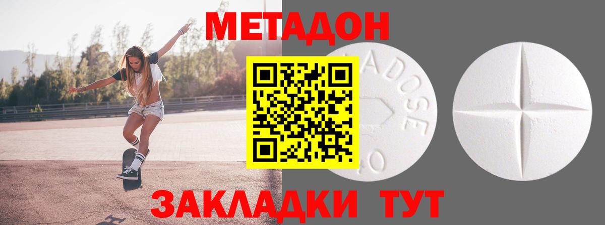 Метадон белоснежный  МЕТАДОН белоснежный  Янаул  Вход с VPN 