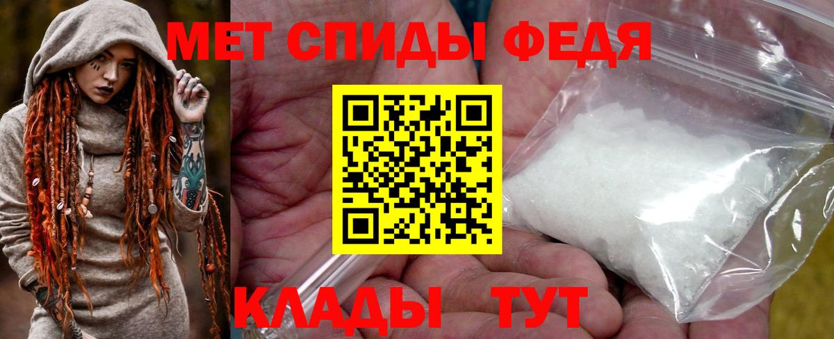 МЕТАМФЕТАМИН винт Янаул