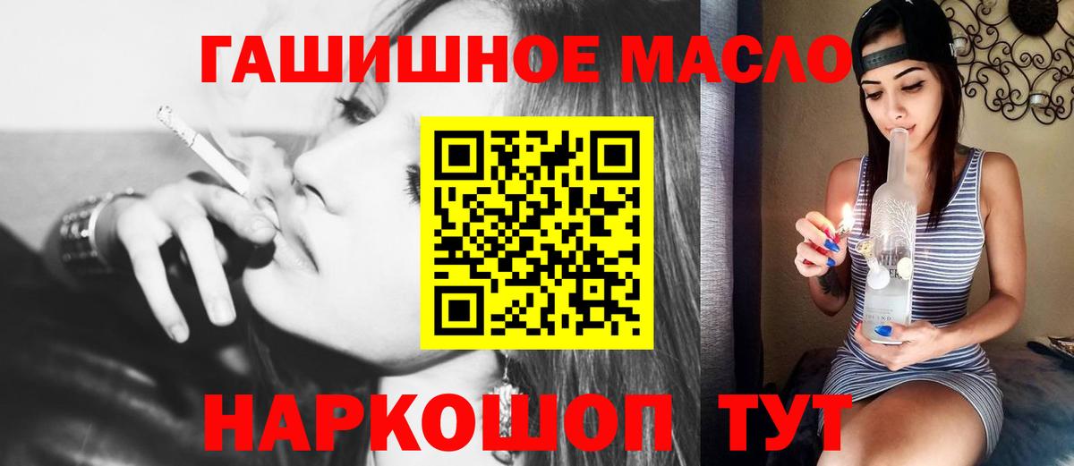 Янаул  Дистиллят ТГК вейп с тгк  Вход с VPN  Дистиллят ТГК THC oil 