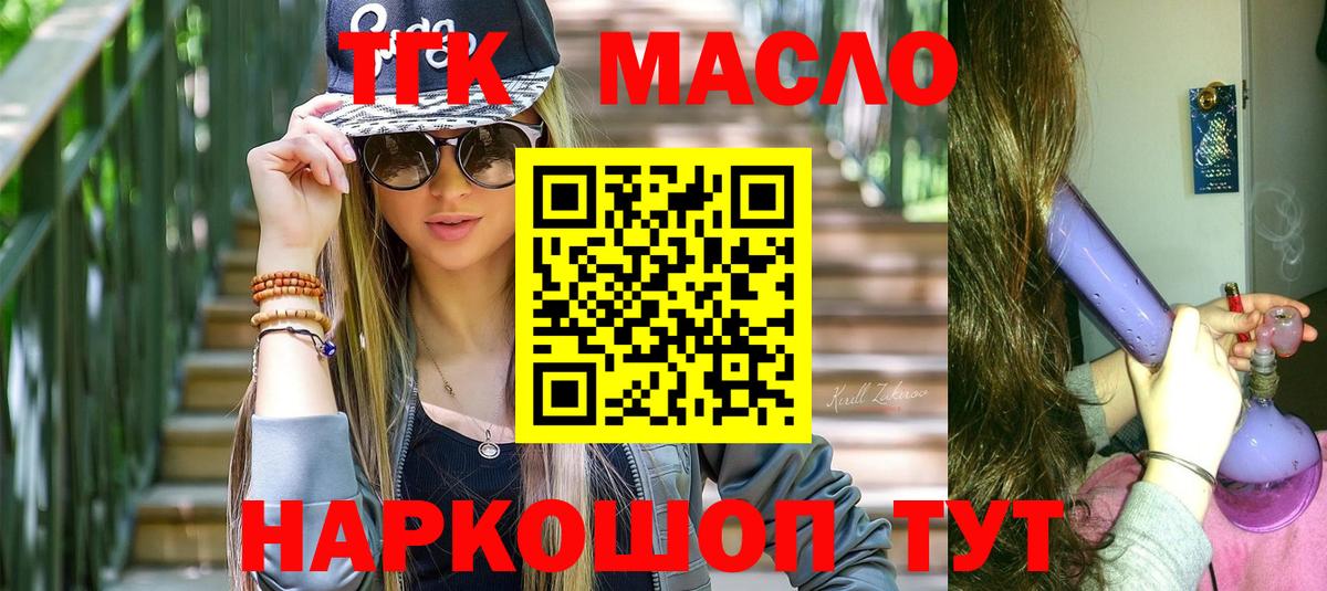 Дистиллят ТГК концентрат Янаул